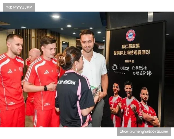 拜仁足球文化与球迷自称的深层意义探讨