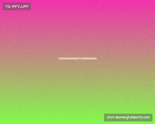 中国足球能否打破僵局晋级世界杯48强梦想成真与否的重重考验