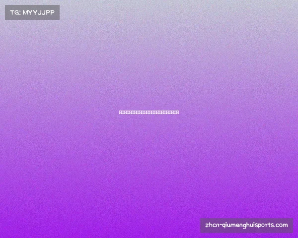 今日英冠英超精彩直播安排一览时间表解析与赛事前瞻